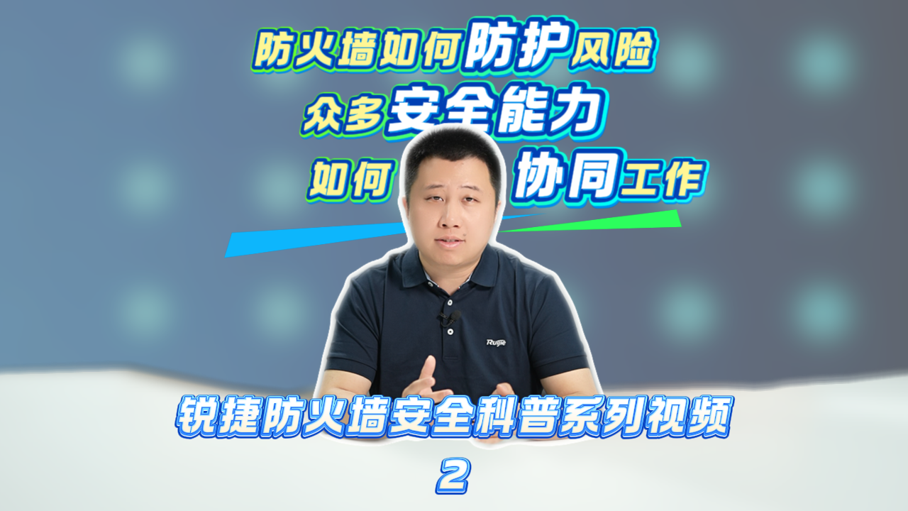 选防火墙别只看网速，查杀深度才是硬标准